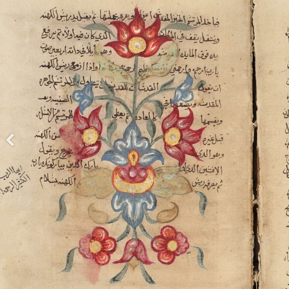 Floral illustration from an Arabic Euchologion, SAJL 00015
